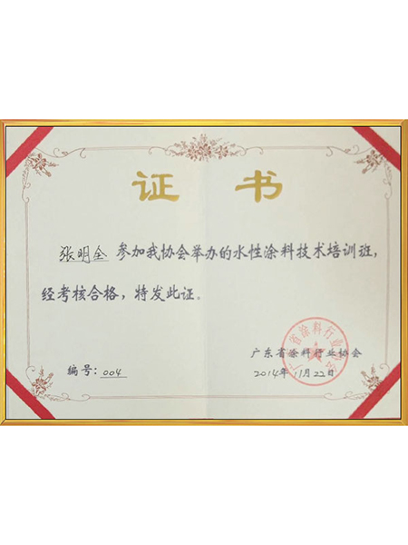 考核证书